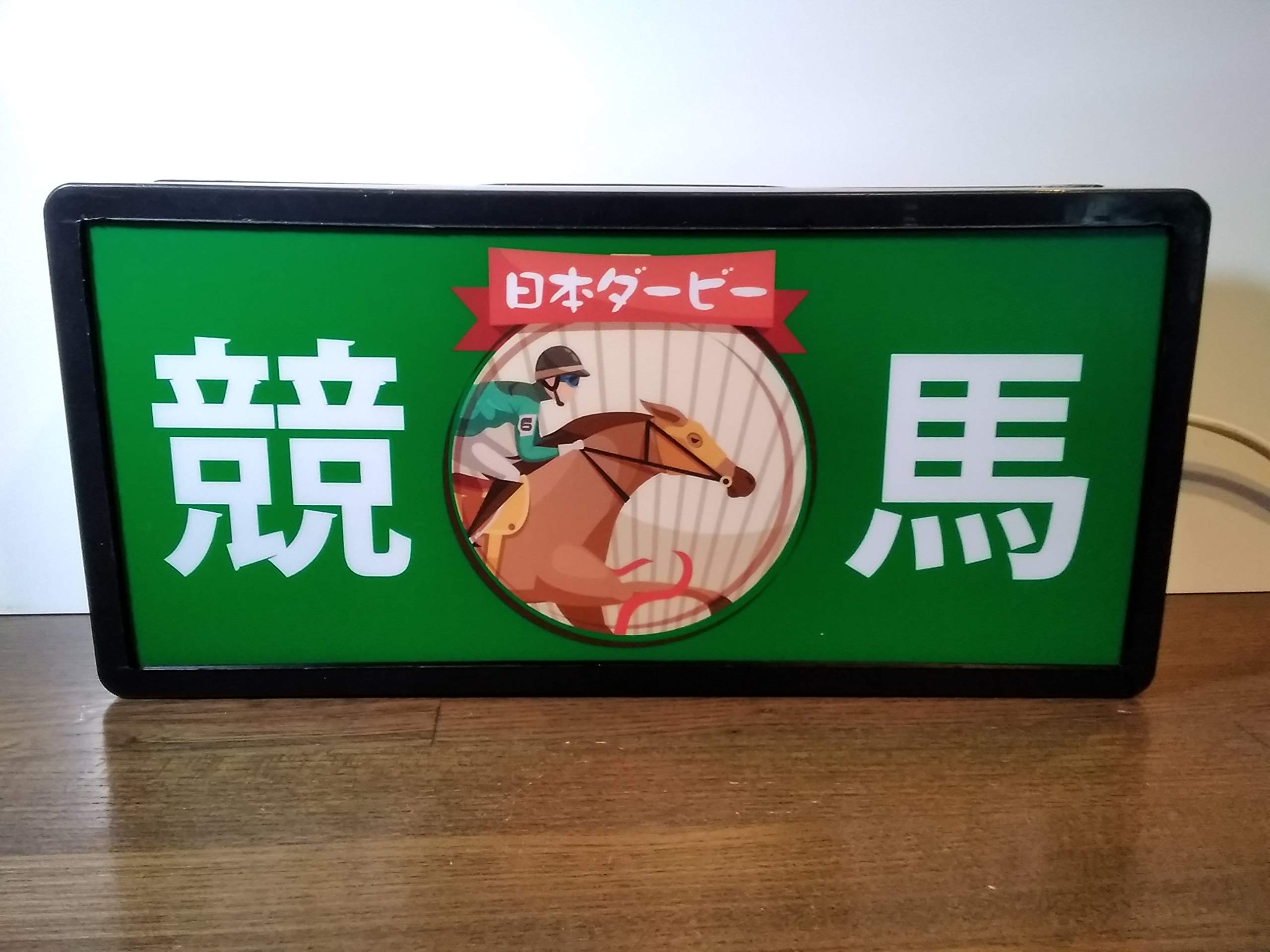 Amazon.co.jp: 競馬 競馬場 馬券 売場 日本ダービー 昭和 レトロ